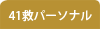 41~p[\i