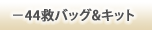 44~obOLbg