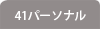 41NARp[\i
