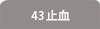 43NAR~