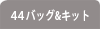 44NARobOLbg