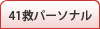 41~p[\i