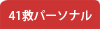 41~p[\i