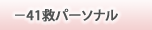 41~p[\i