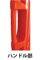 handle_y